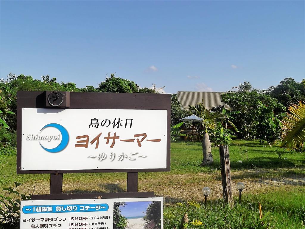Yoisama Sunrise Beach House Ishigaki  Ngoại thất bức ảnh